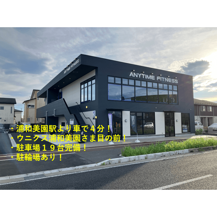 浦和美園店 店舗写真 2