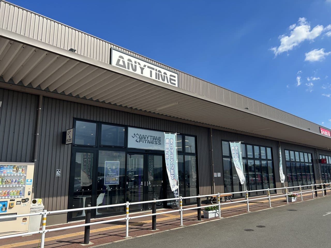 Anytime Fitness イオンタウン諫早西部台店 gym facility