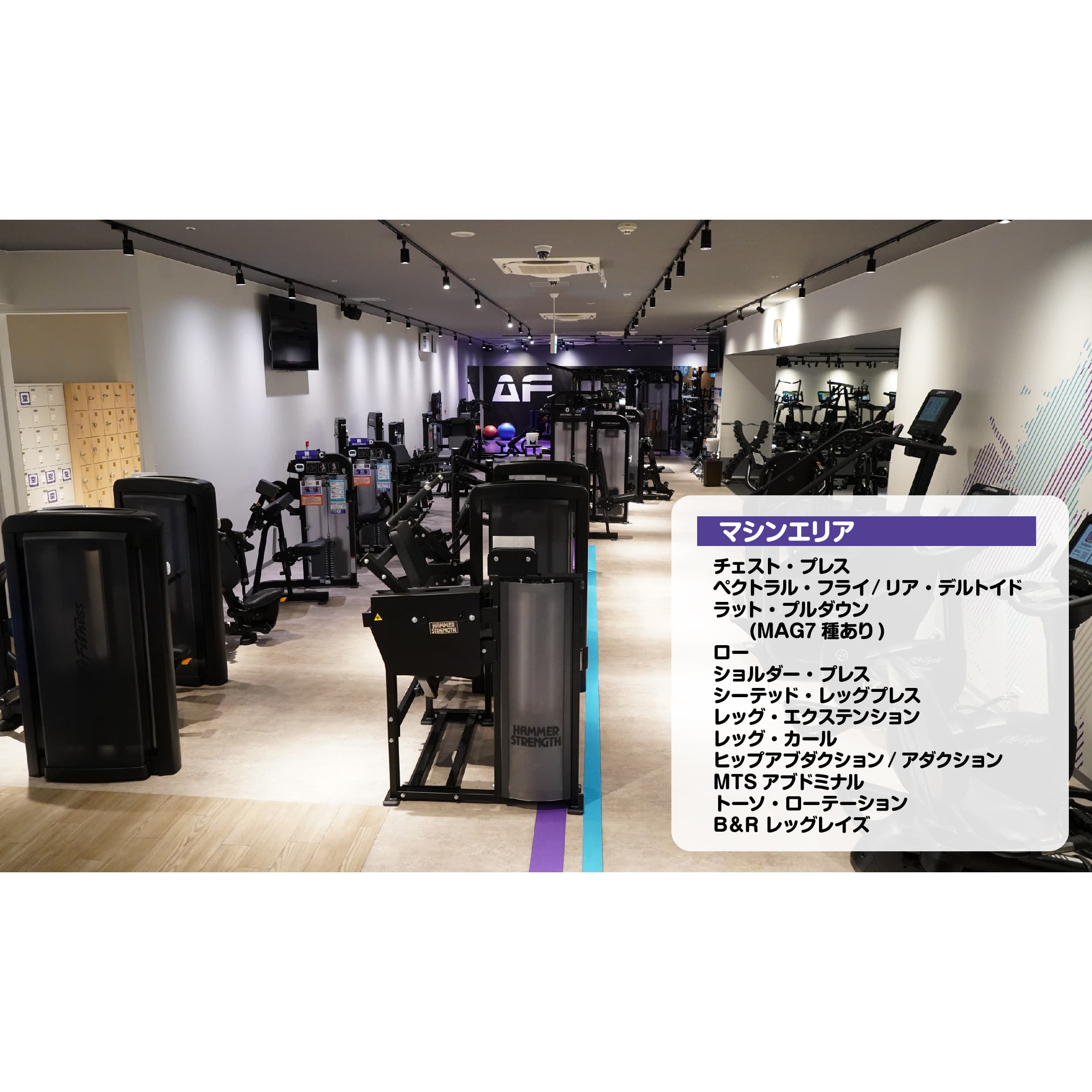 エニタイムフィットネス 二又瀬店の施設写真