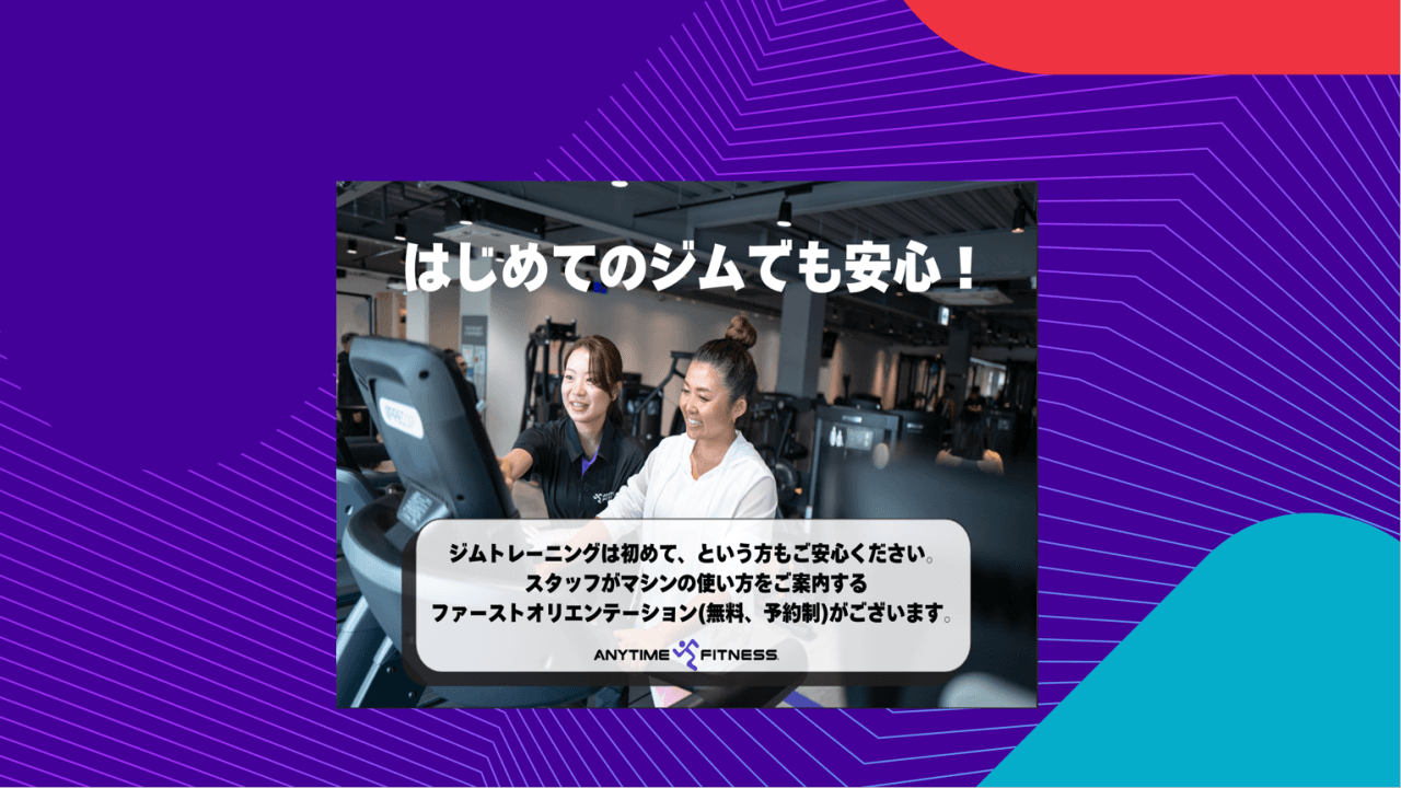 エニタイムフィットネス 富士見ヶ丘店の施設写真