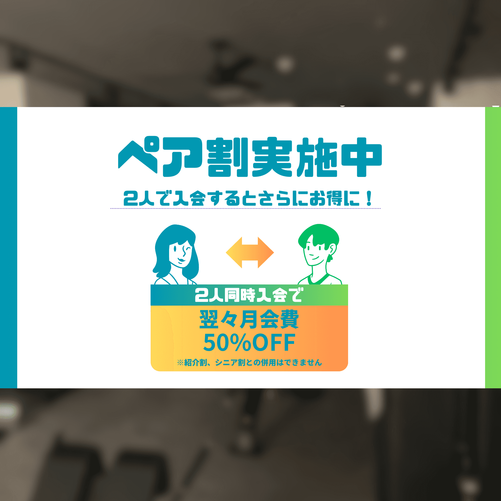 エニタイムフィットネス 久喜店の施設写真