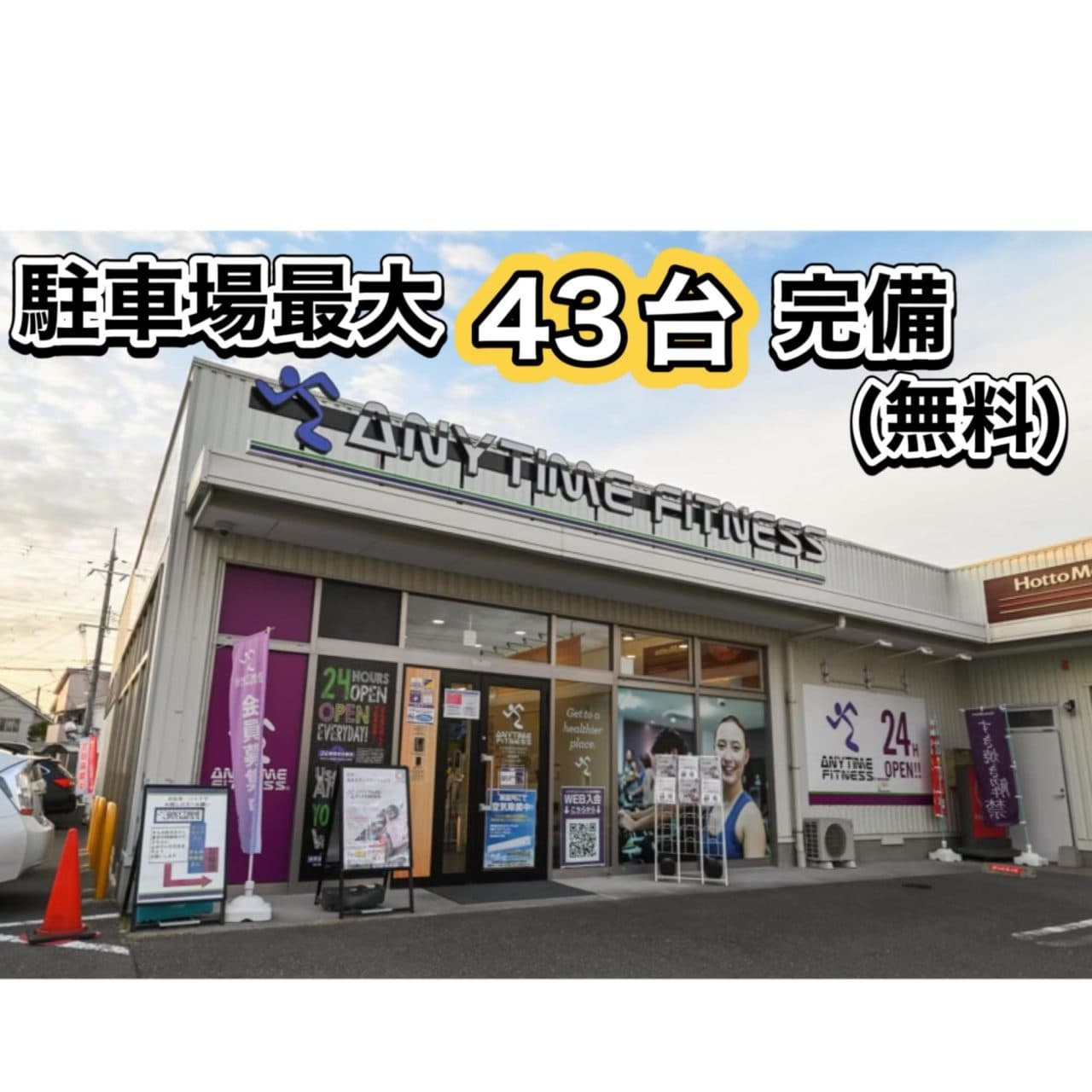 枚方招提店 店舗写真 2