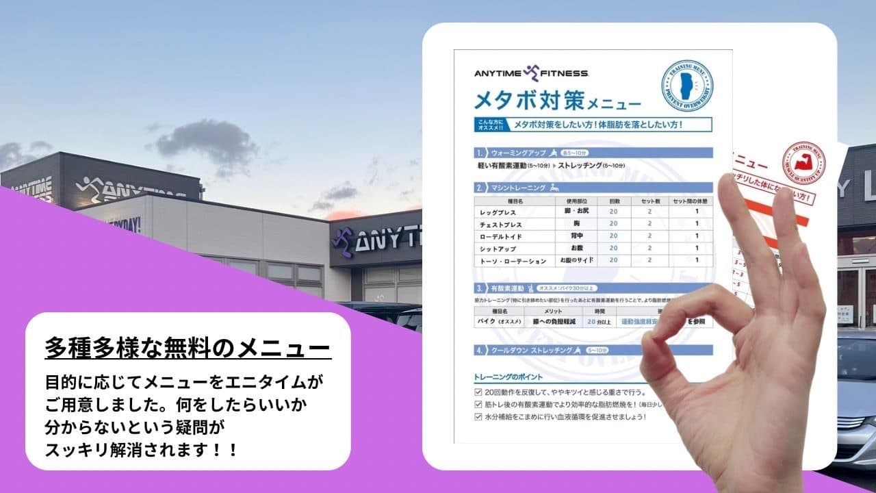 岡山福富店 店舗写真 2