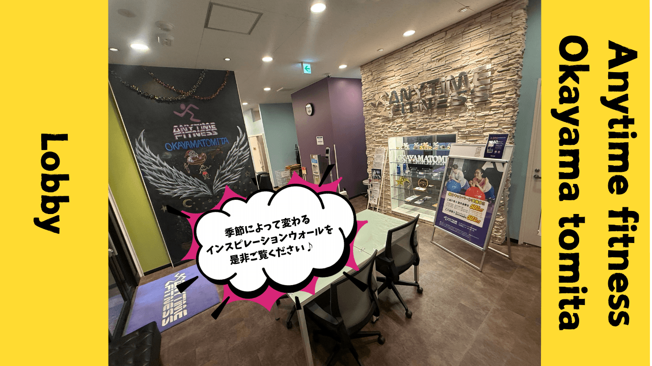 岡山富田店 店舗写真 2