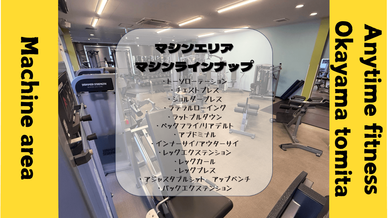 岡山富田店 店舗写真 3