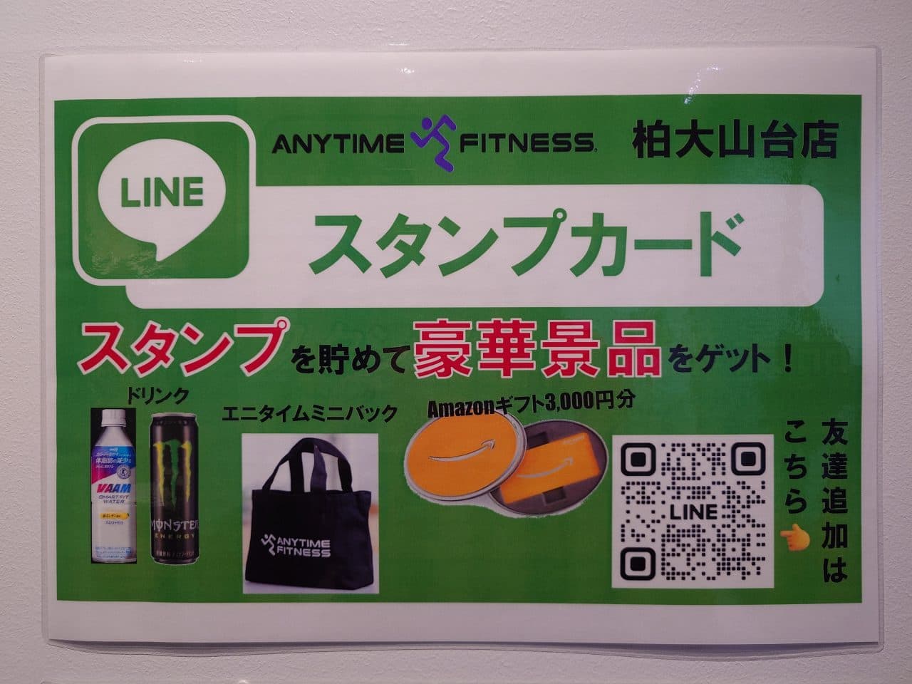 柏大山台店 店舗写真 2