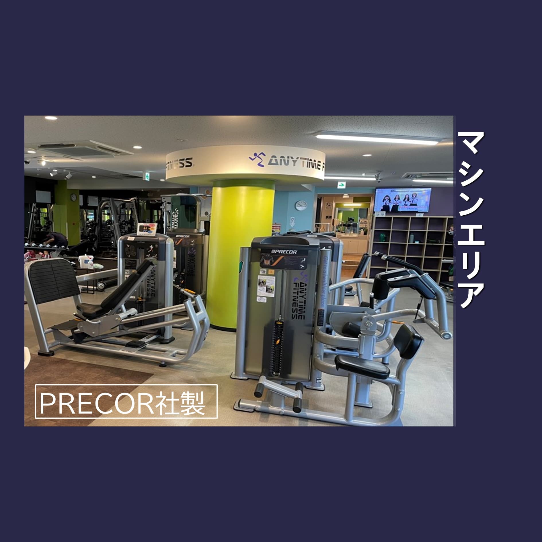 エニタイムフィットネス 蕨店の施設写真