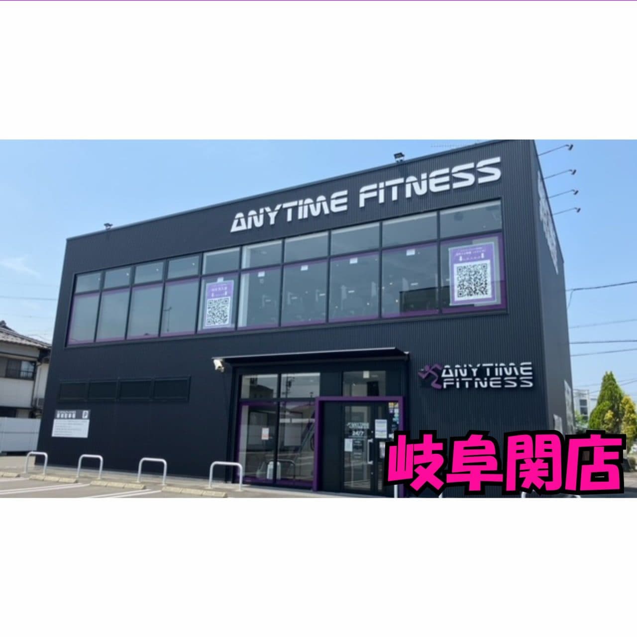 岐阜関店 店舗写真 2