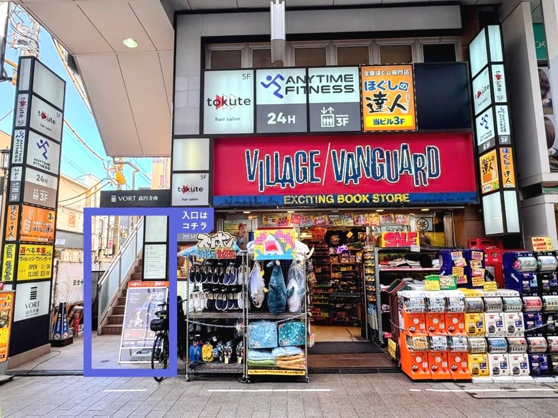 Anytime Fitness 高円寺店