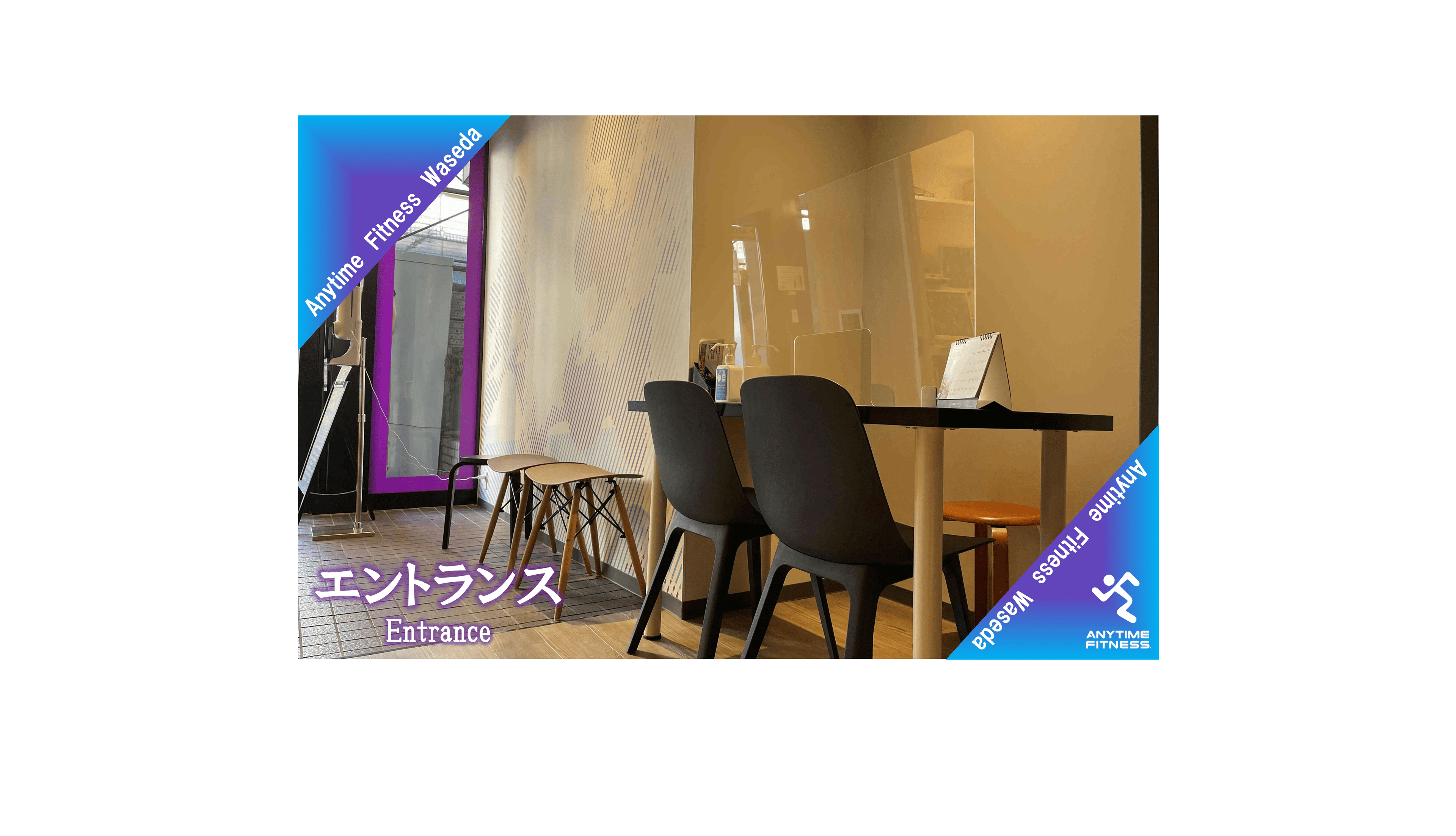 Anytime Fitness 早稲田店