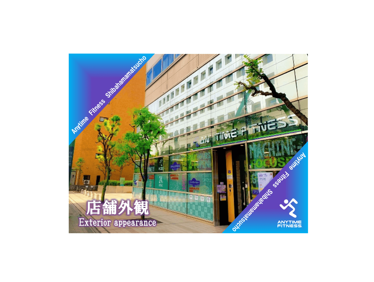 芝浜松町店 店舗写真 4