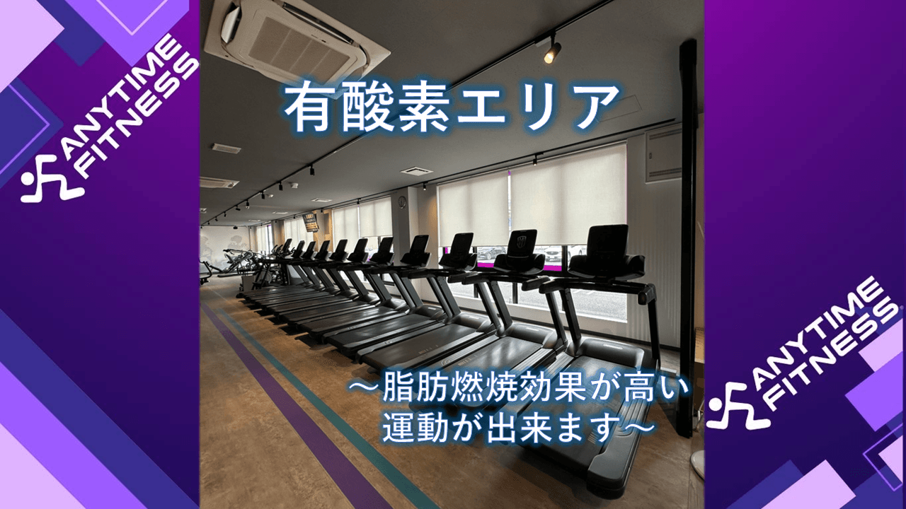 エニタイムフィットネス 加須諏訪店の施設写真