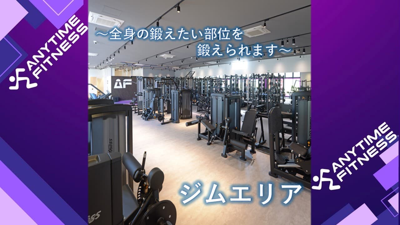 エニタイムフィットネス 上水戸店の施設写真
