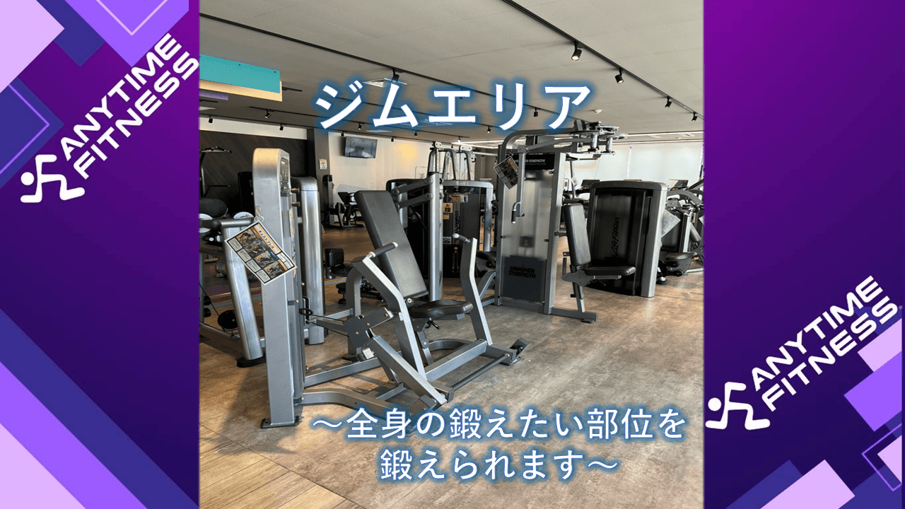 Anytime Fitness 土浦店的设施照片