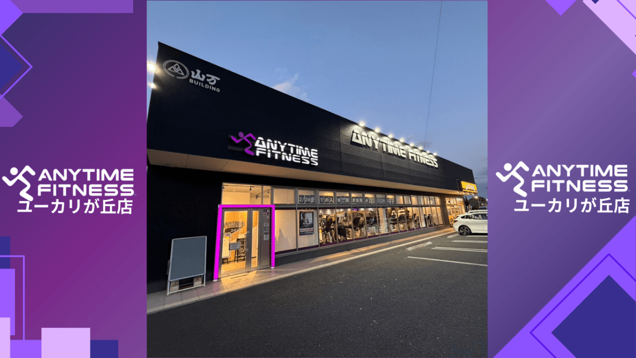 ユーカリが丘店 店舗写真 4