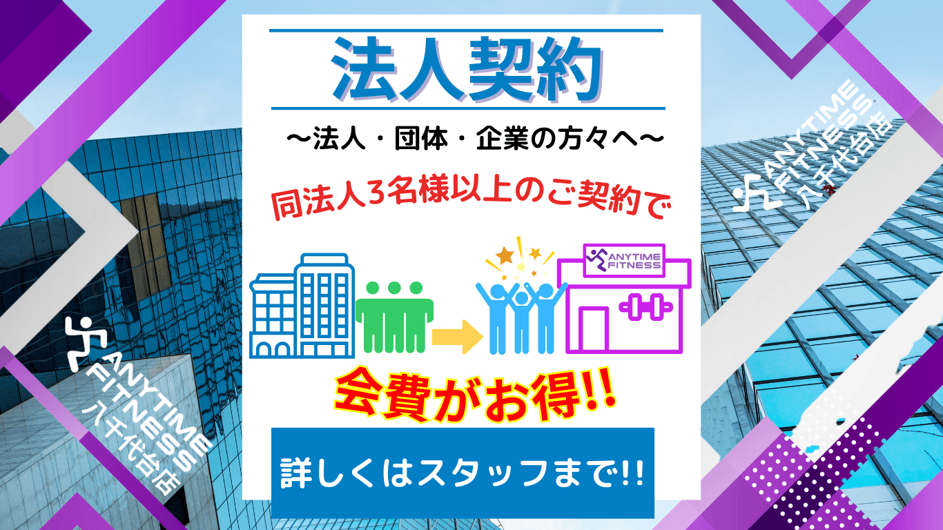 エニタイムフィットネス 八千代台店の施設写真
