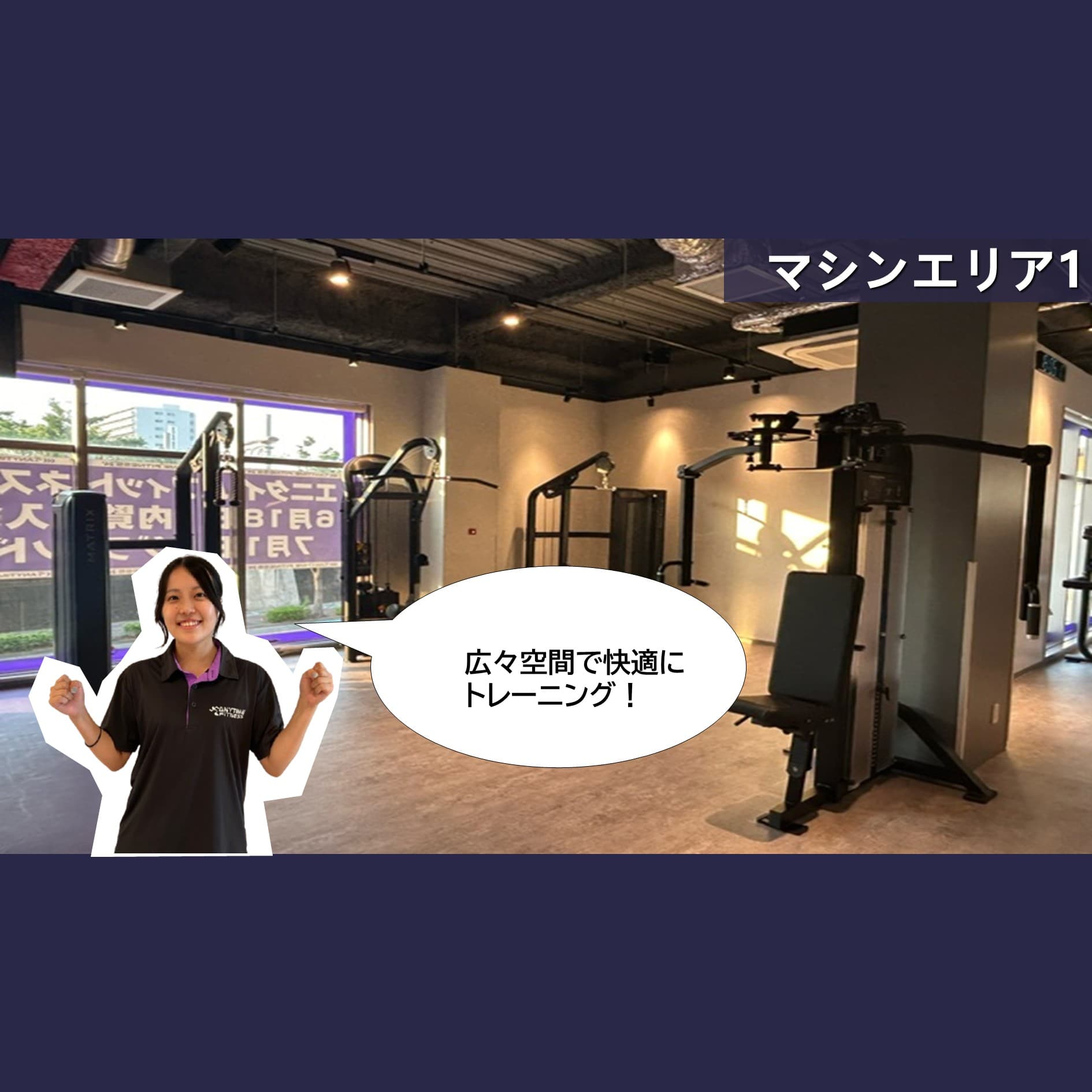 Anytime Fitness 梅田中津店