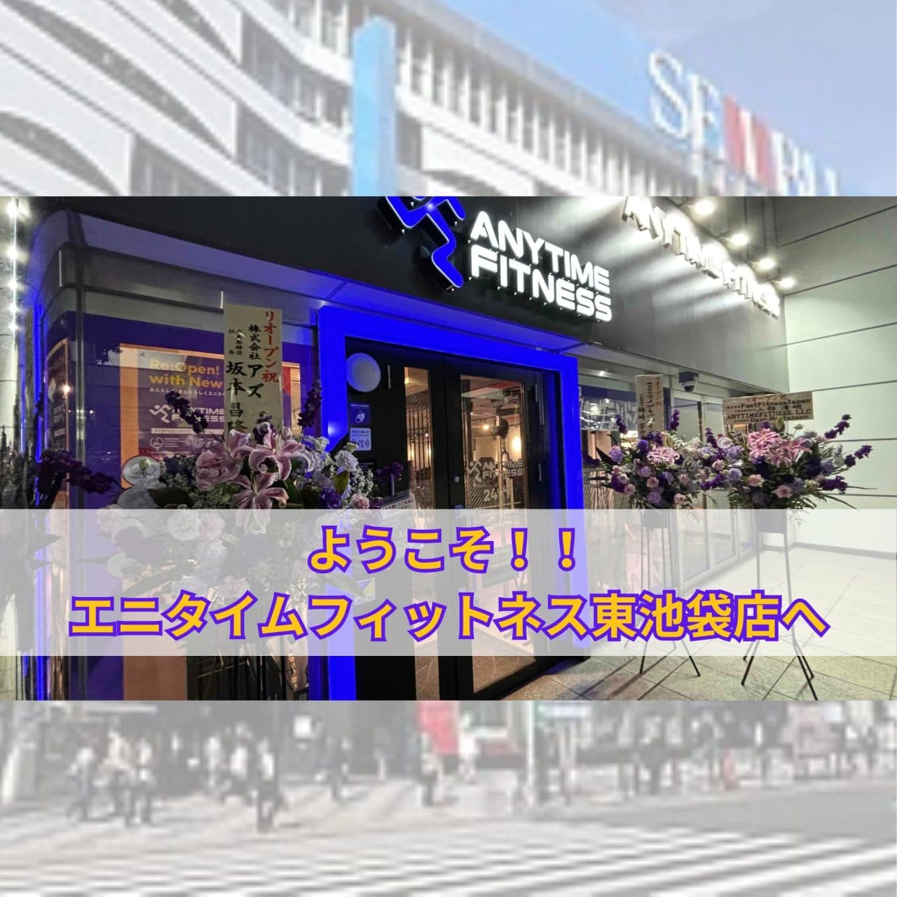 東池袋店 店舗写真 2
