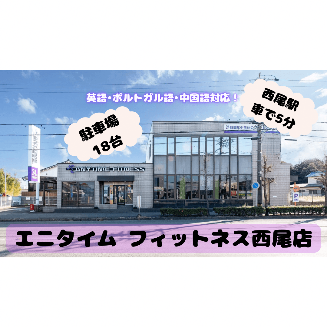 西尾店 店舗写真 2