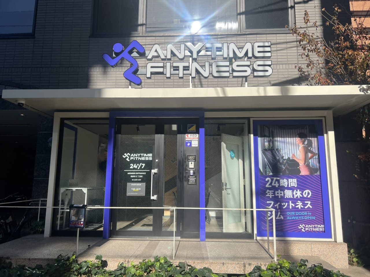 南麻布2丁目店 店舗写真 2