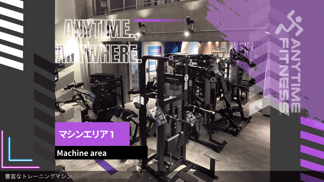 エニタイムフィットネス 神宮外苑店の施設写真