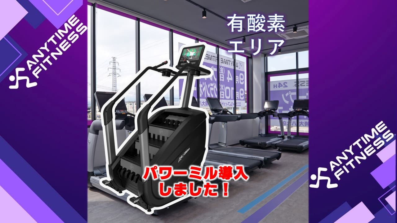 エニタイムフィットネス 高崎大八木店 facility photo