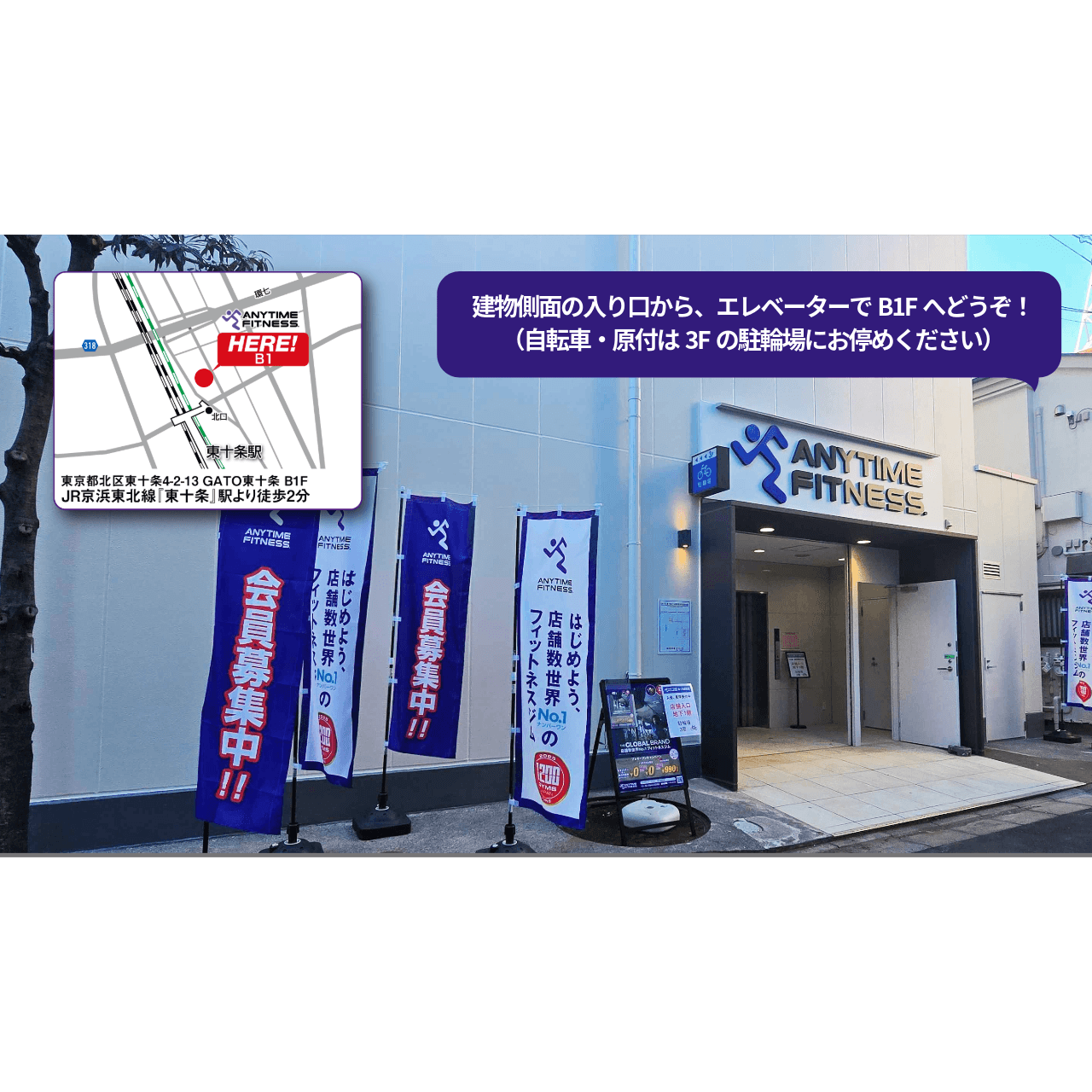 エニタイムフィットネス 東十条駅前店の施設写真