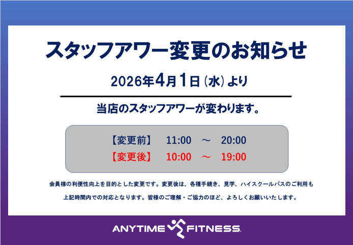 おおたかの森アネックス店 店舗写真 3