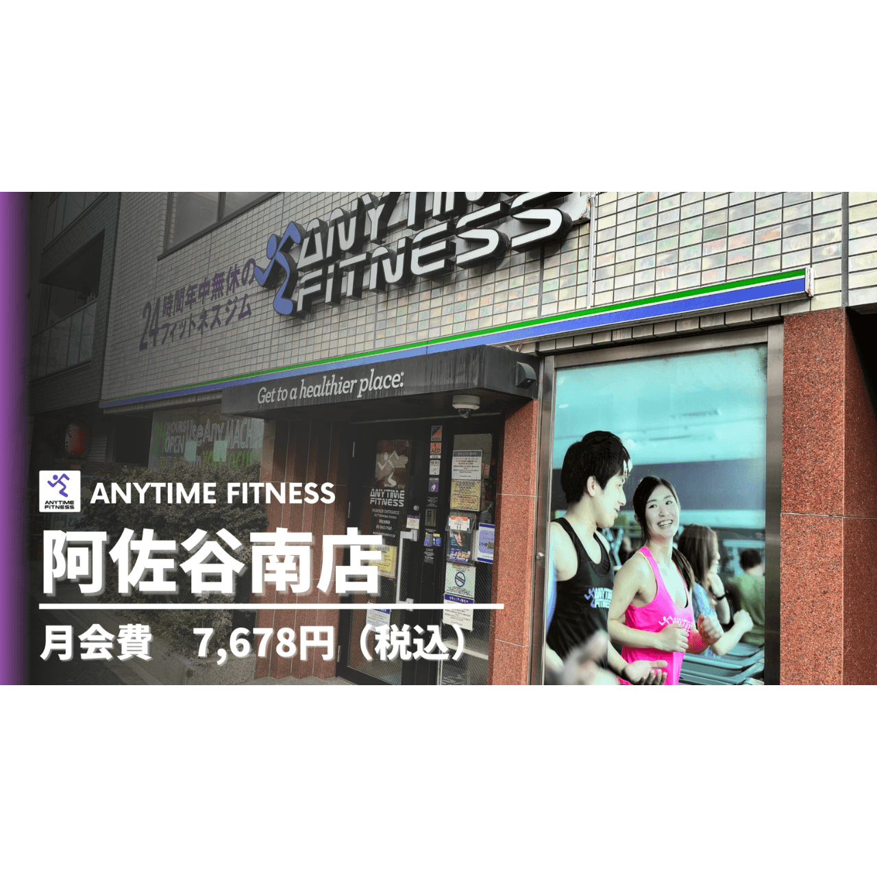 阿佐谷南店 店舗写真 2