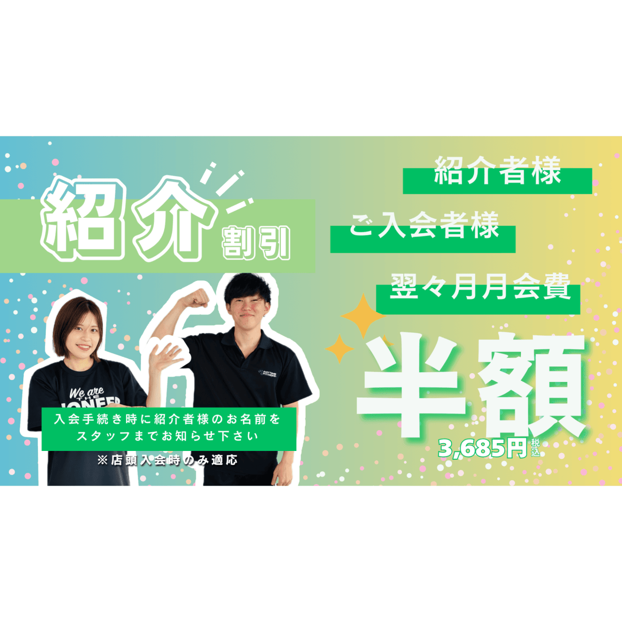 エニタイムフィットネス 掛川店の施設写真