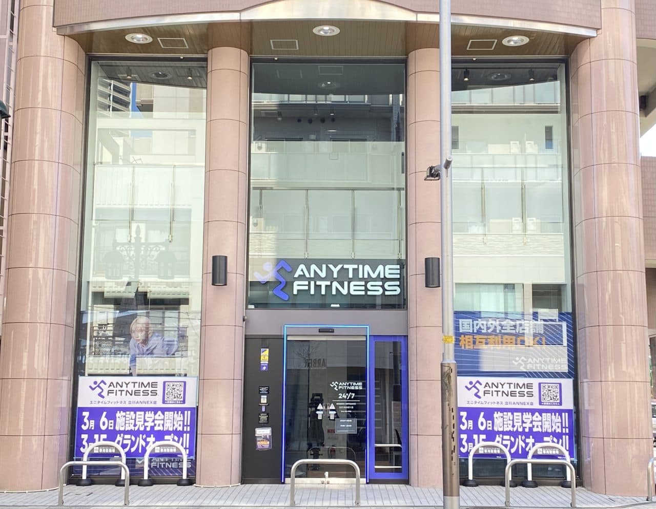 Anytime Fitness 立川ANNEX店