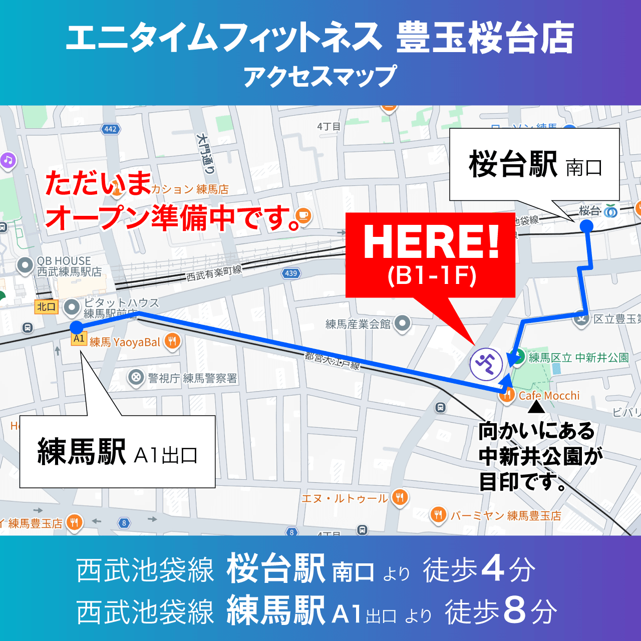 エニタイムフィットネス 豊玉桜台店の施設写真