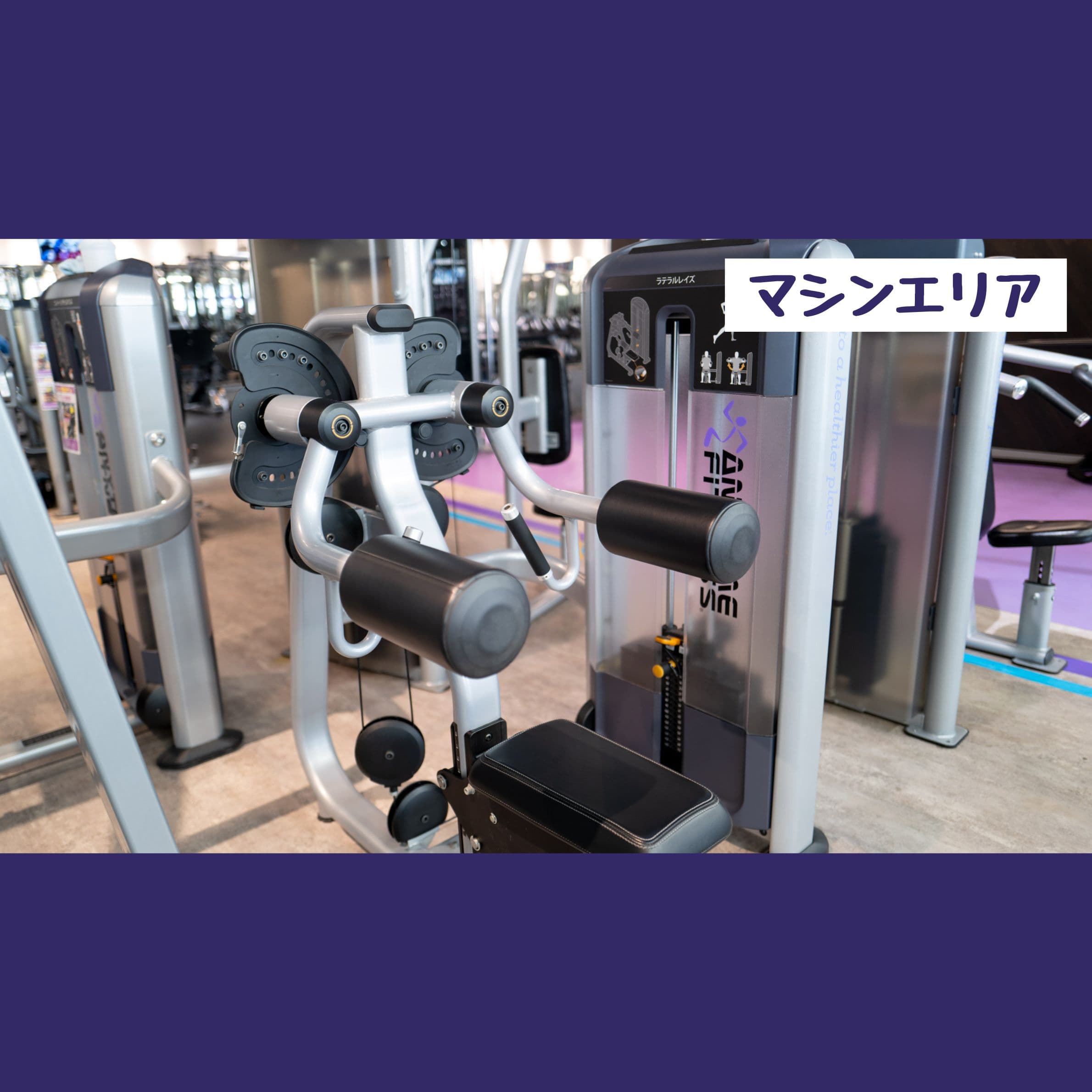 エニタイムフィットネス ビエラタウンけいはんな店の施設写真