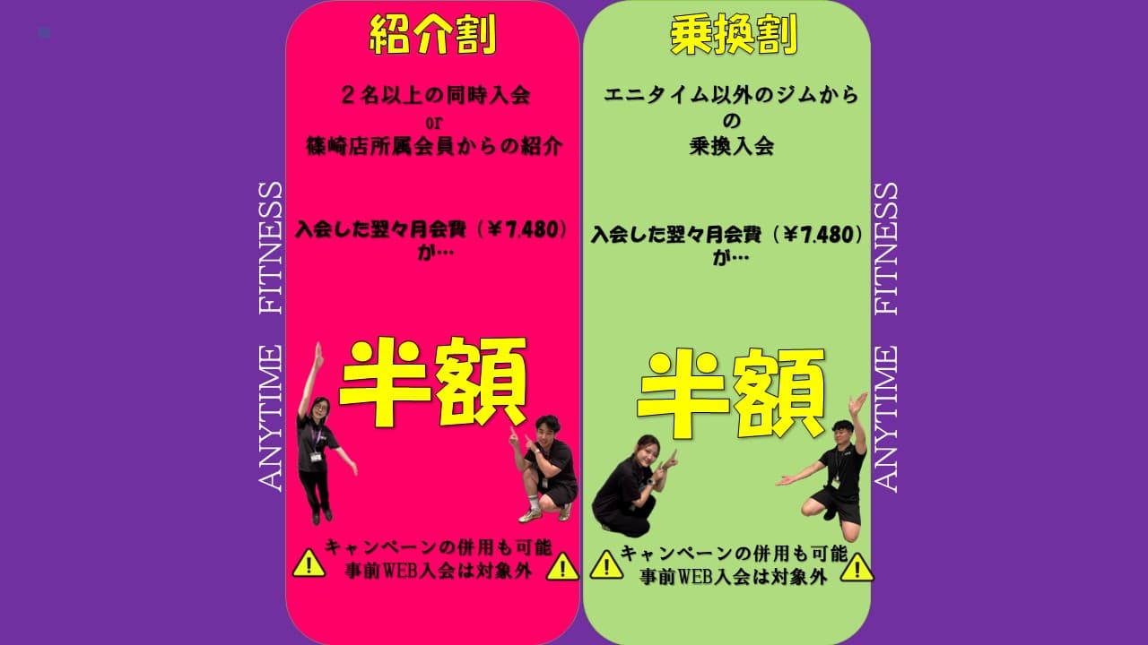 エニタイムフィットネス 篠崎店の施設写真