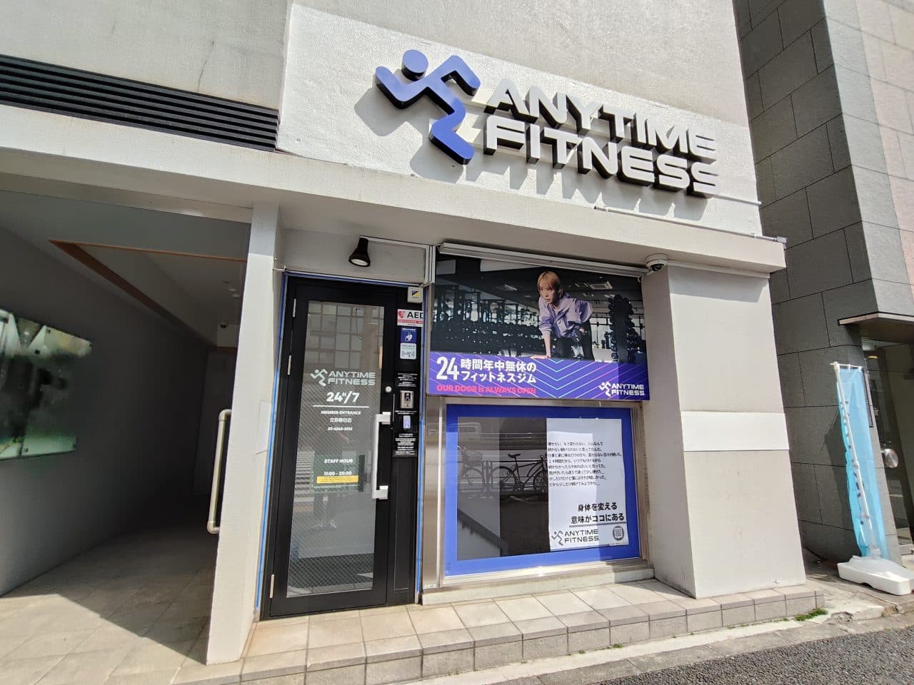 文京春日店 店舗写真 4