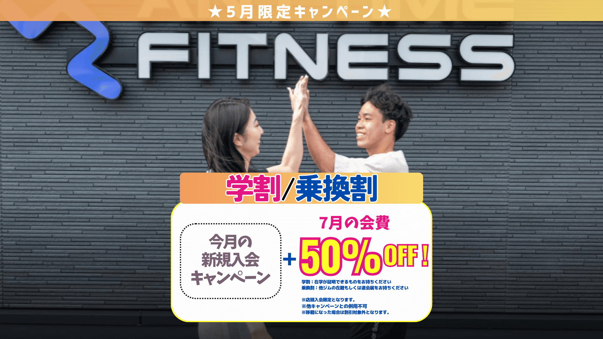 エニタイムフィットネス 古賀花見東店の施設写真