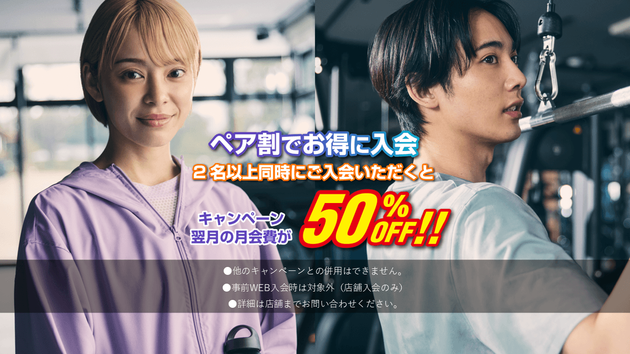 エニタイムフィットネス 山口吉敷店の施設写真