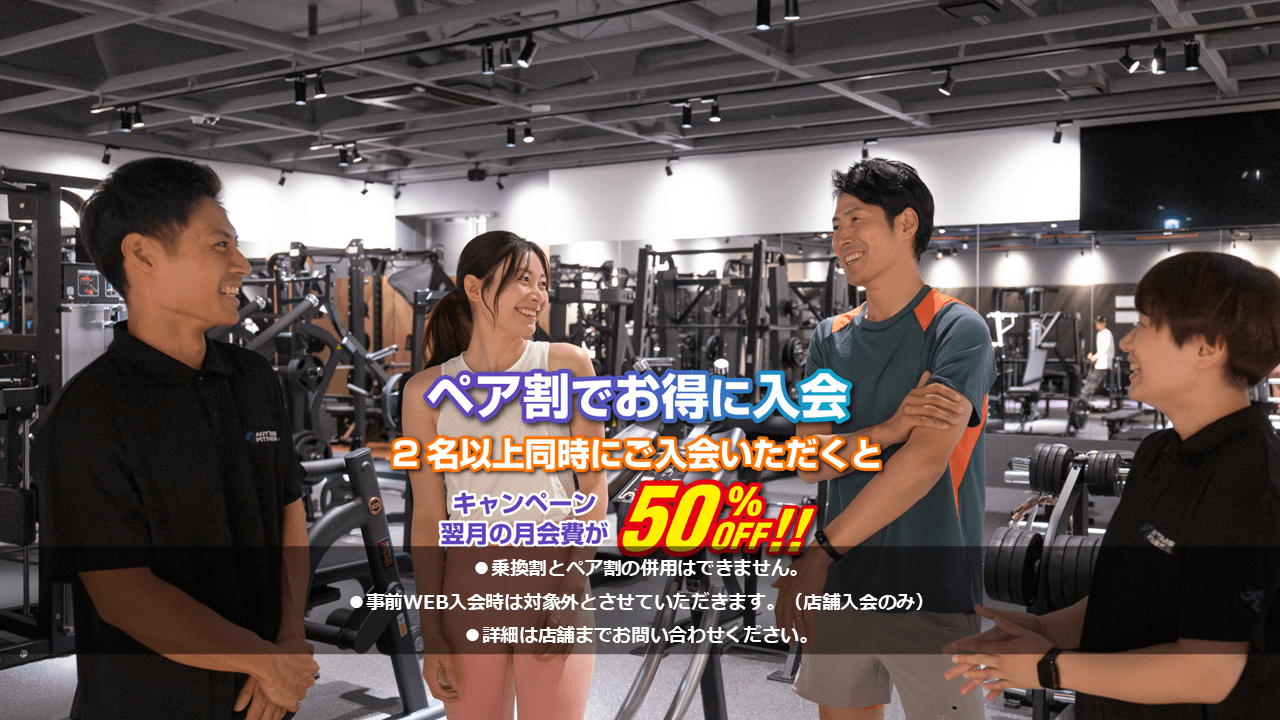 エニタイムフィットネス 小倉西港店の施設写真