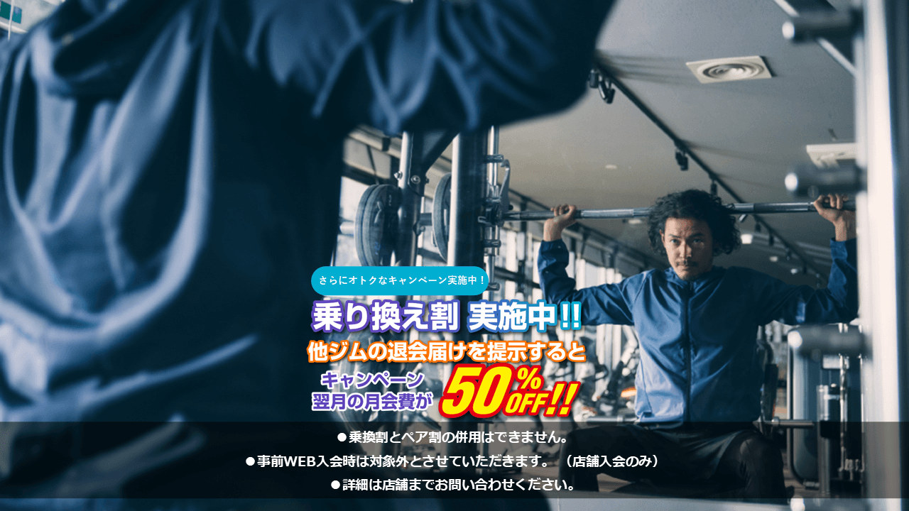 エニタイムフィットネス 防府天神店の施設写真