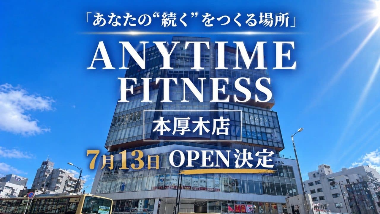 エニタイムフィットネス 本厚木店の施設写真