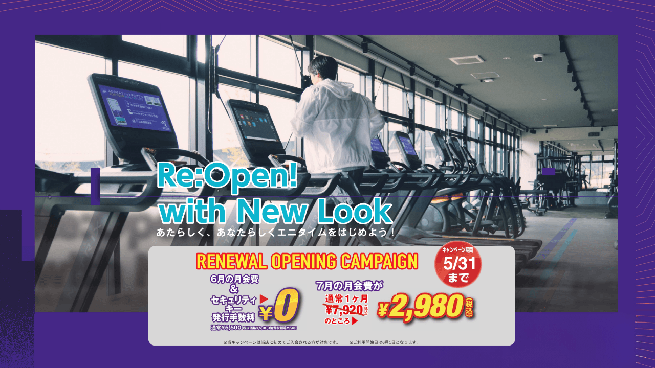 エニタイムフィットネス 西調布店の施設写真