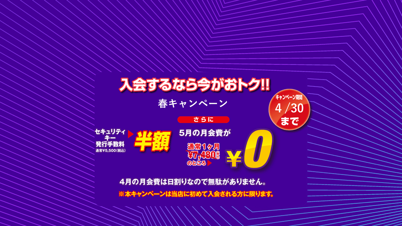 エニタイムフィットネス 藤代店の施設写真