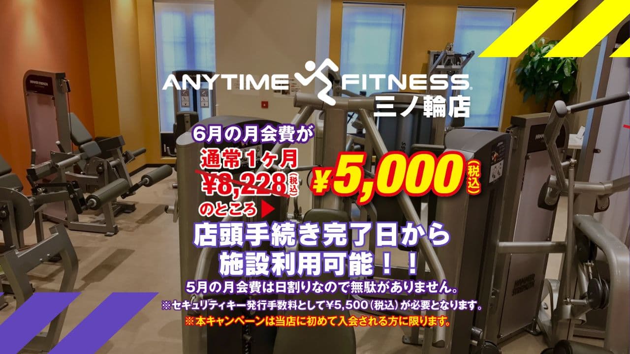 エニタイムフィットネス 三ノ輪店の施設写真
