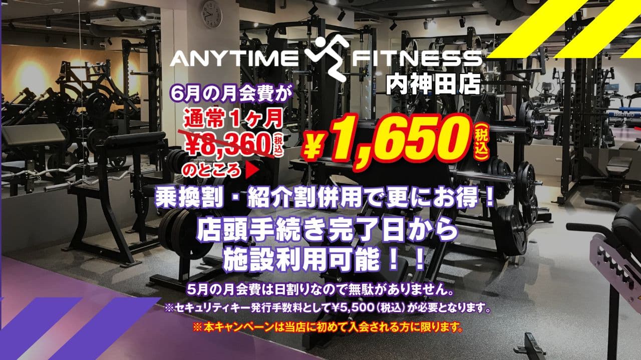 エニタイムフィットネス 内神田店の施設写真