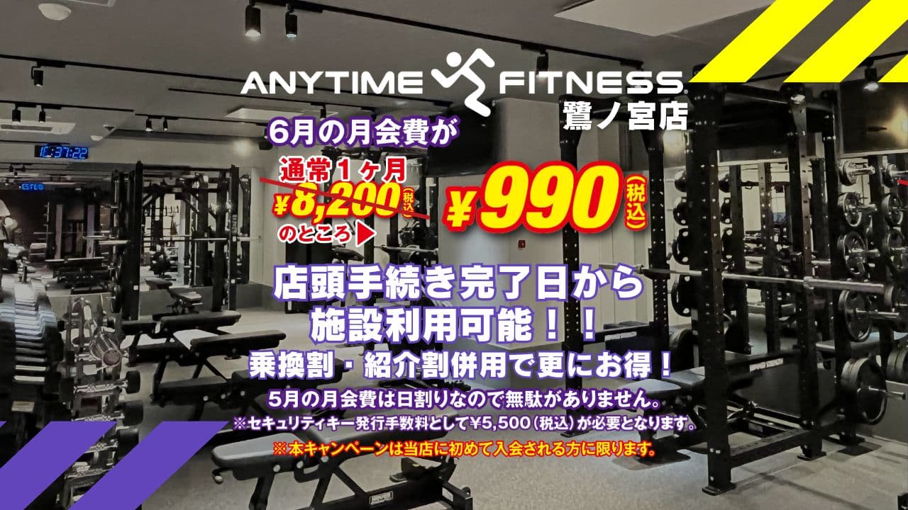 エニタイムフィットネス 鷺ノ宮店の施設写真