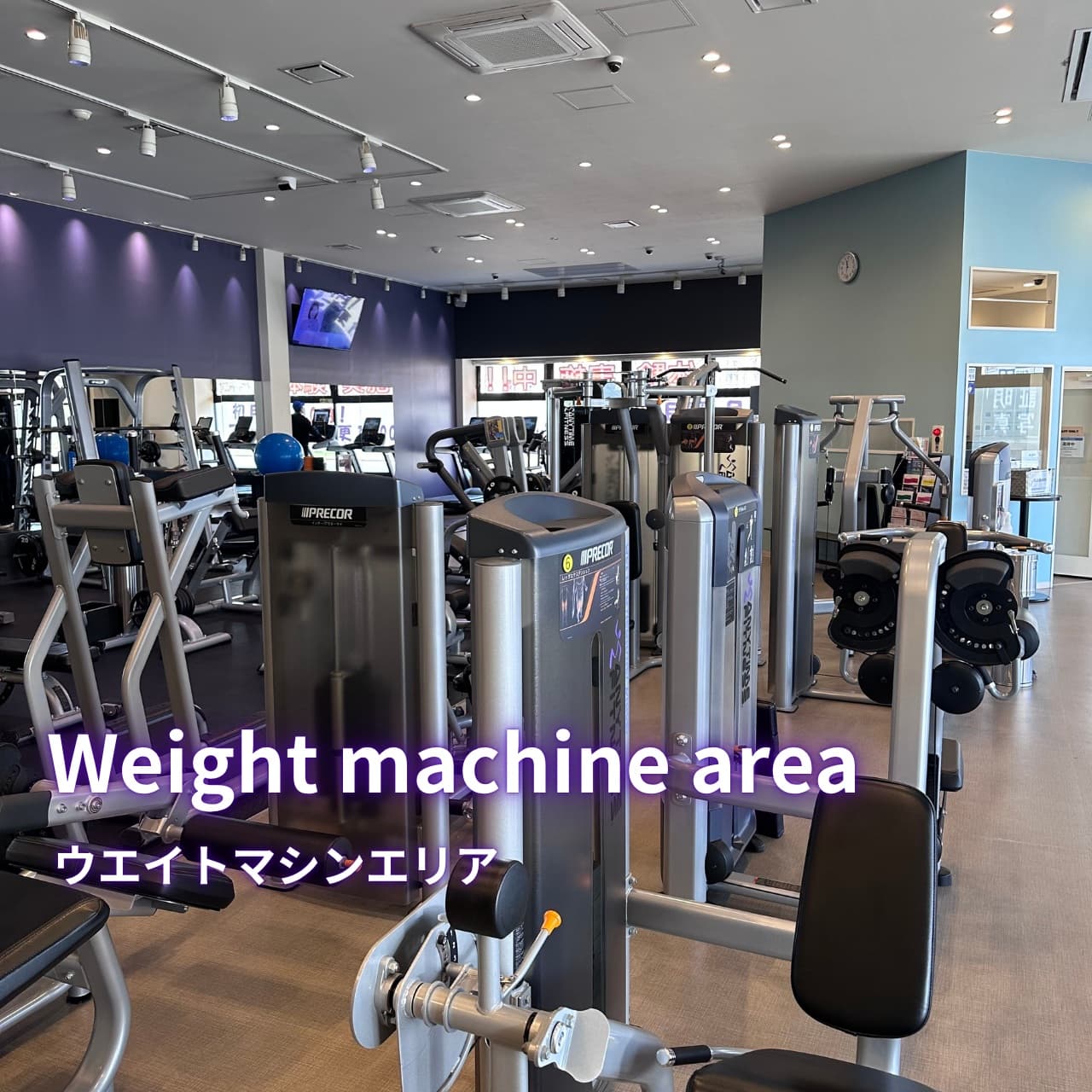 エニタイムフィットネス 苫小牧西店の施設写真
