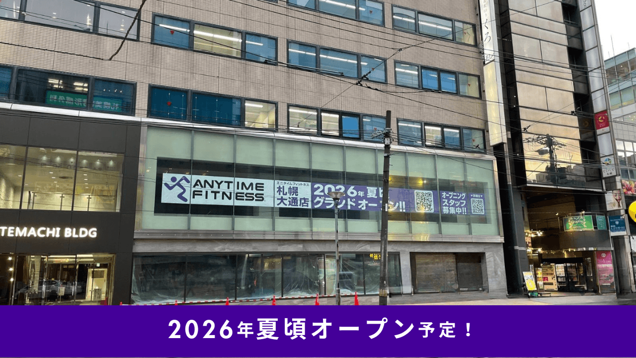 エニタイムフィットネス 札幌大通店の施設写真
