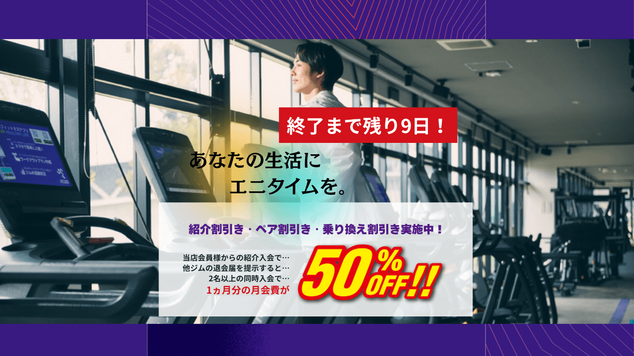 エニタイムフィットネス 三鷹店の施設写真