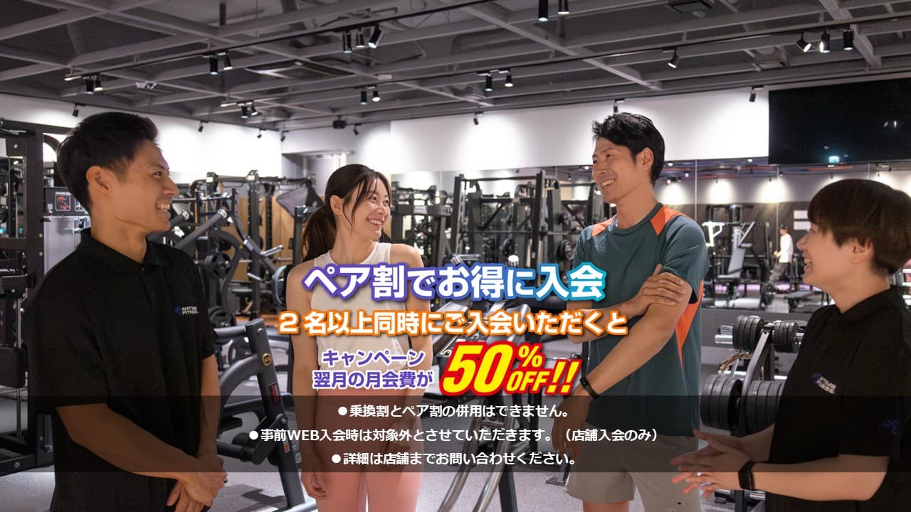 エニタイムフィットネス さいたま宮原二丁目店の施設写真