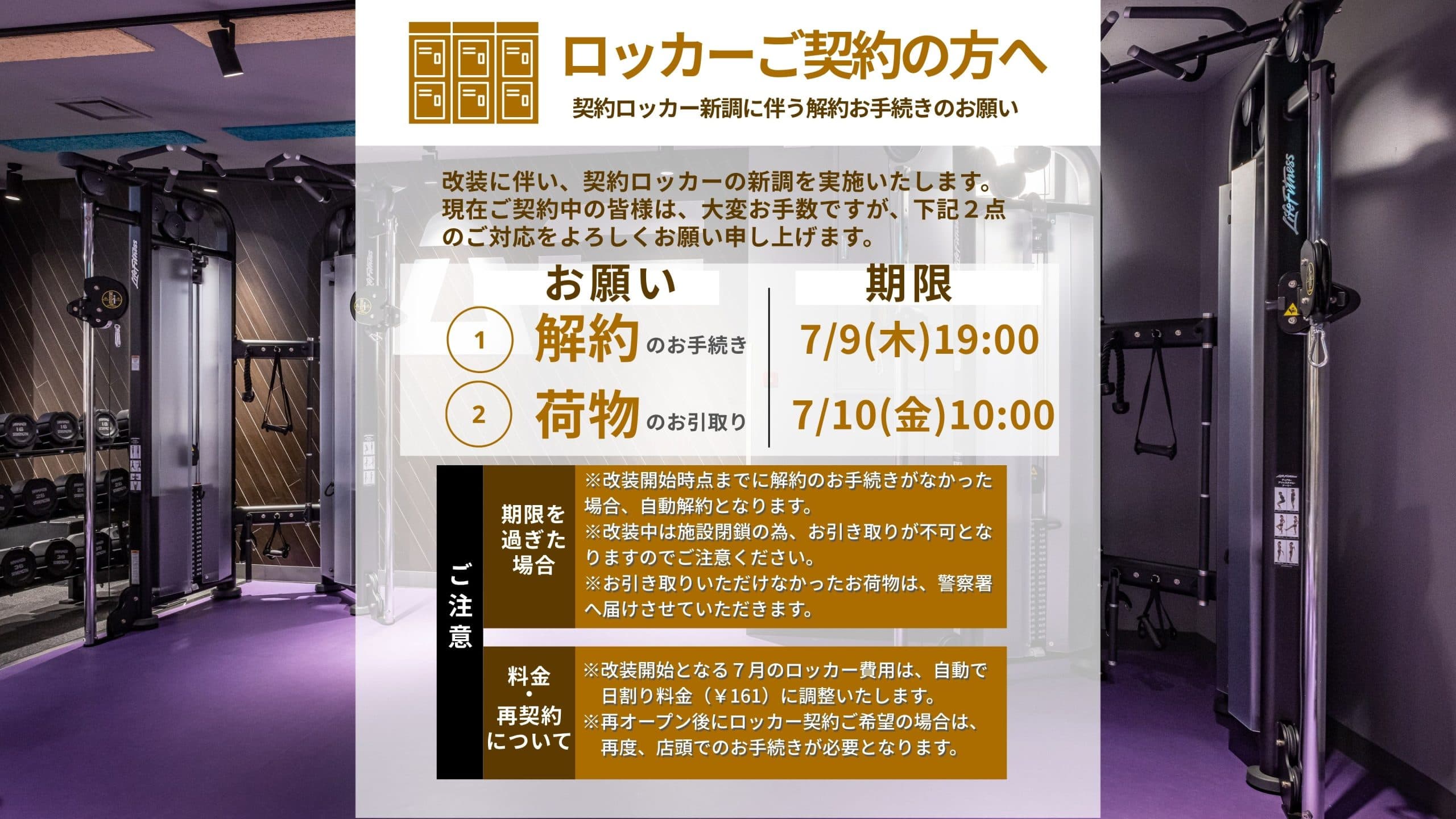 エニタイムフィットネス 板橋仲宿店の施設写真